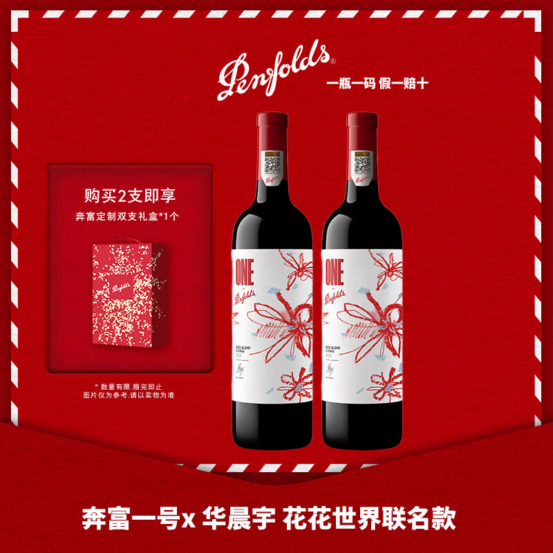 Penfolds һ x  ɺѾ750ml  ɫ˫֧װ 348Ԫ