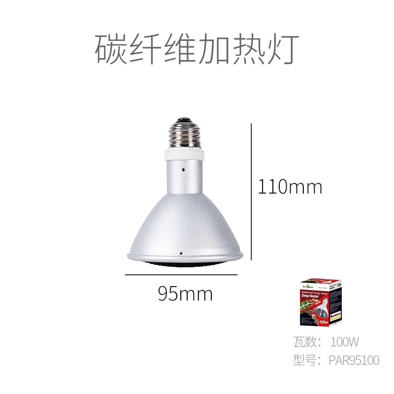 REPTIZOO瑞皮Reptizoo烏龜曬背燈爬寵飼養(yǎng)箱紅外線加熱燈爬蟲守宮保溫夜燈 碳纖維加熱燈100W