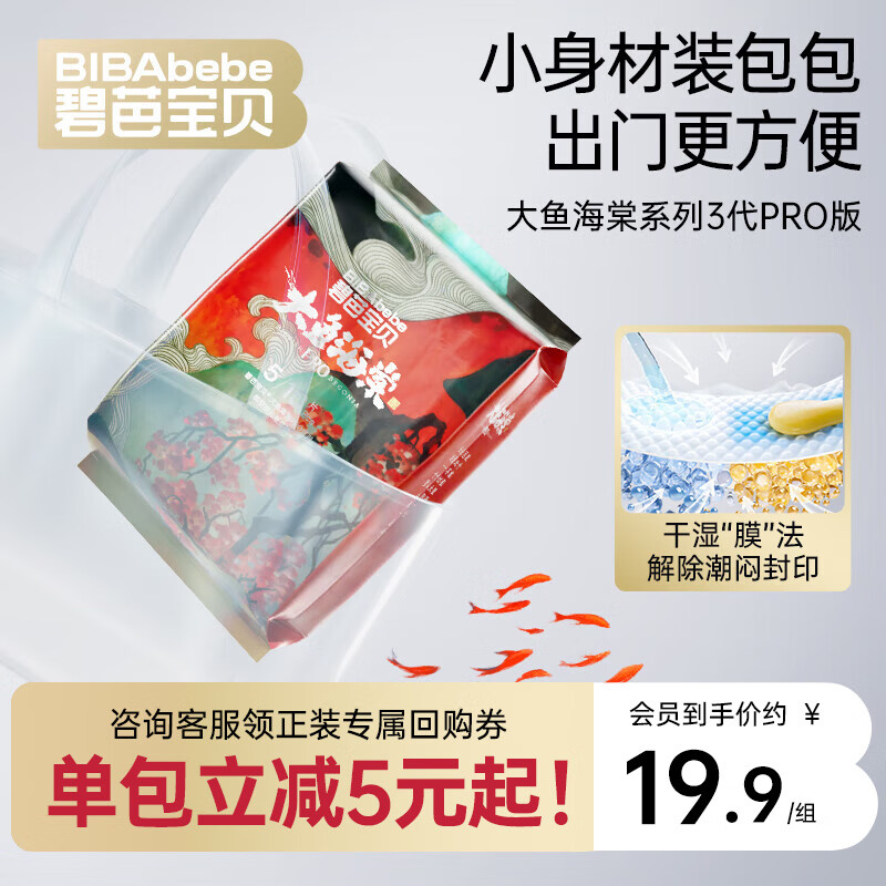 碧芭宝贝xl拉拉裤10片 11元 - 86线报