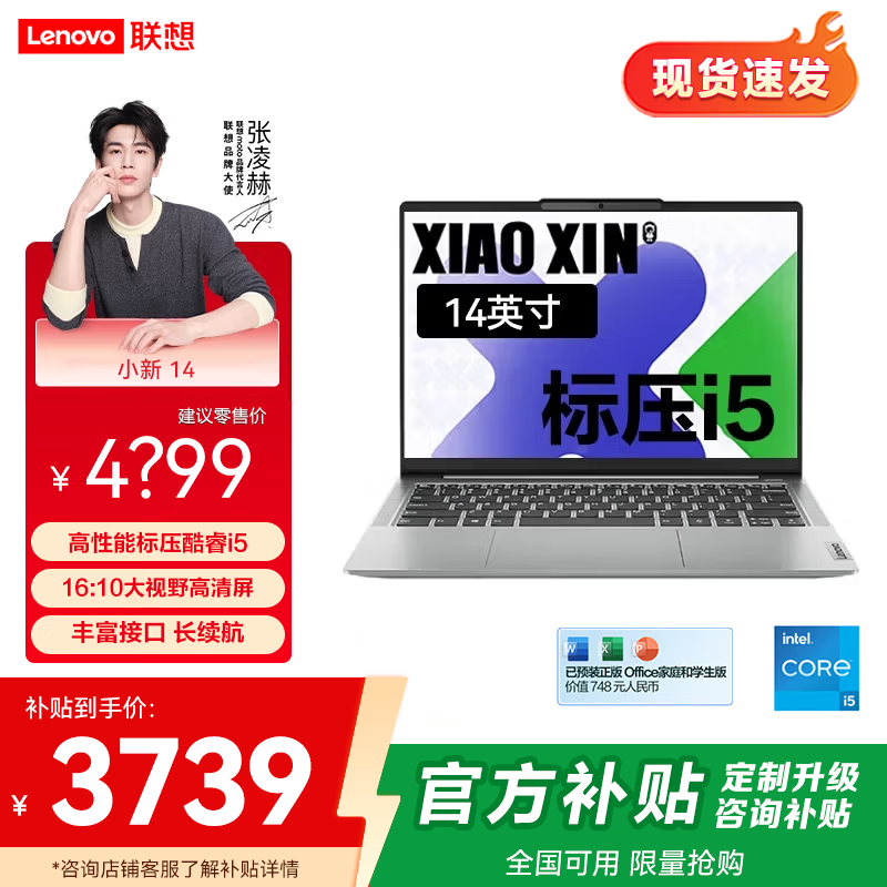 ���ڲ���������С��14 /16/15 ����20%���� pro�������ᱡ�ʼǱ�����ES11A С��14����ѹ���i5 16G 1T ���� 3738Ԫ