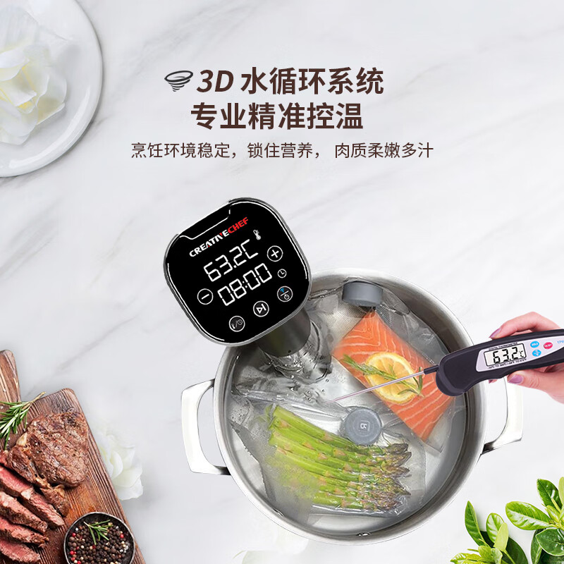 Creativechef【西班牙】低温慢煮机家用真空恒温料理机分子料理机舒肥机牛排鸡排三文鱼温泉蛋烹饪低温慢煮棒 【京仓发货SV16Pro智能APP】下单送6L水箱