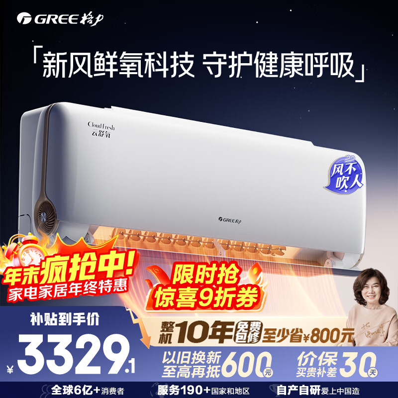 GREE/  1.5ƥ һ KFR-35GW/NhHf1BAj 2838.52Ԫ