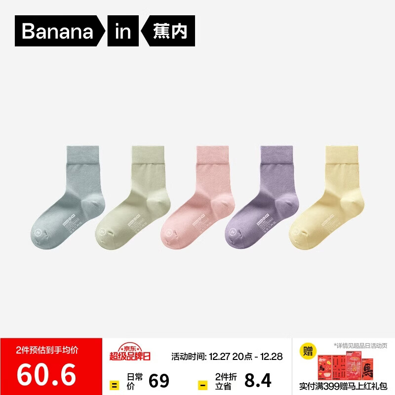 蕉内银皮301S女士袜子中筒运动透气新疆精梳棉薄款10A抗菌防臭秋冬5双