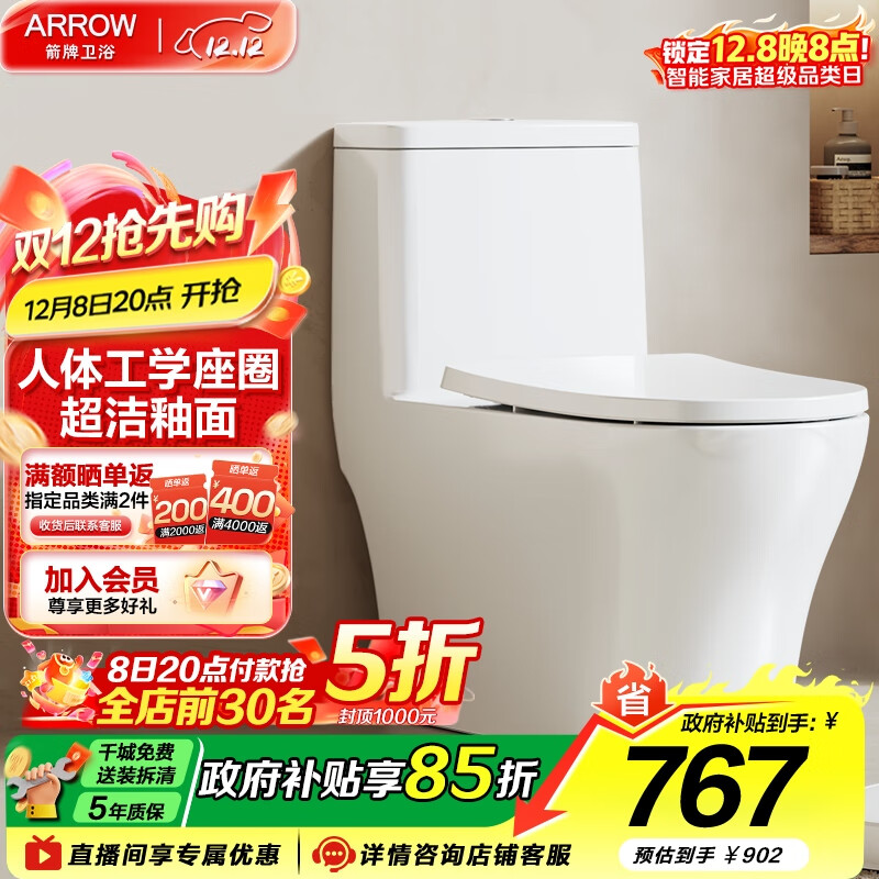 ƣARROWԡһʽСͷǰʽͰT72 50MMܾ/˫12623 305/300mm 430Ԫ