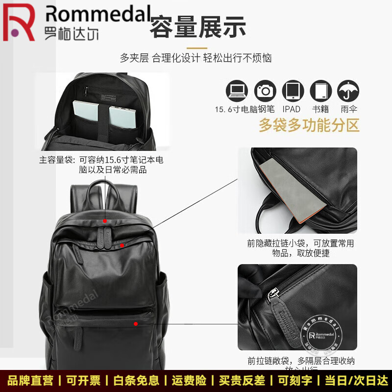 罗梅达尔（Rommedal）双肩包男时尚简约大容量旅行包男士背包头层牛皮学生书包双肩包 黑色【京仓次日达】高43*宽30*厚15CM