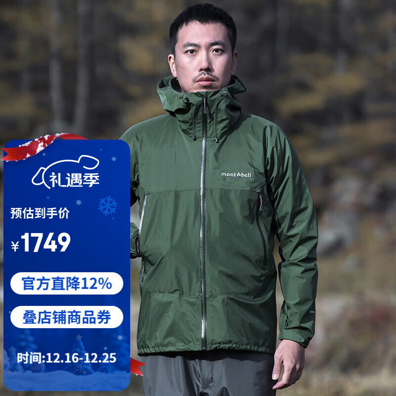 mont·bell 雨舞者冲锋衣男款户外超轻单层防风防水硬壳衣连帽外套 1128618 石板绿STGN L