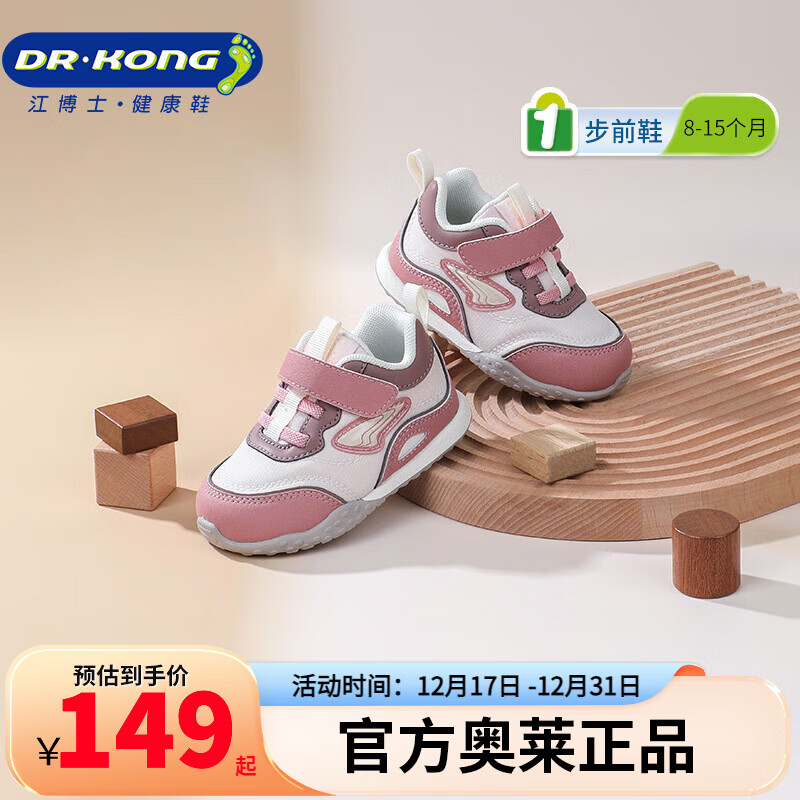 江博士（DR·KONG）秋季男女婴儿宝宝鞋 简约拼色步前鞋 休闲透气魔术贴幼儿童鞋 粉红 22 脚长约12.7-13.3
