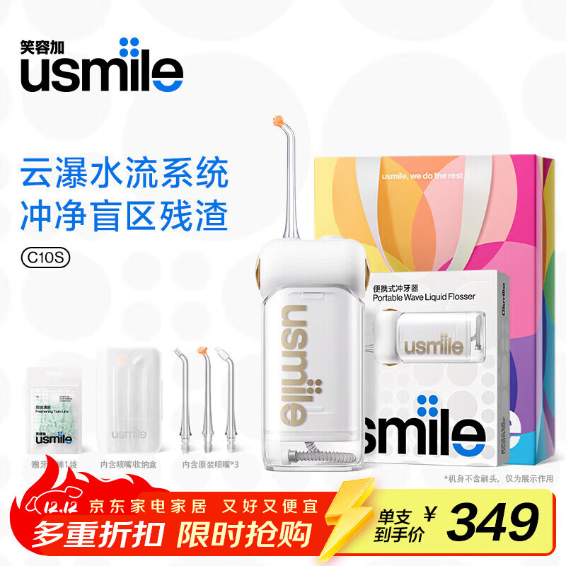 usmileЦݼӳC10S 2.0 Ů ʵõ綯ϴˮ߼ñЯ ʥ 䱬C10S һحĸ- 3֧ͷ 259.12Ԫ