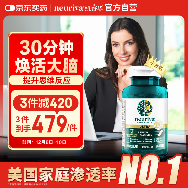 旭福脑动力金瓶60粒