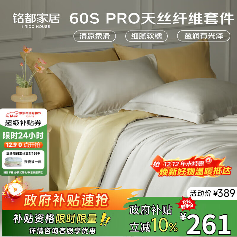 MIDO HOUSEļ60֧Pro˿24¿ ׻1.5/1.8m 245.65Ԫ