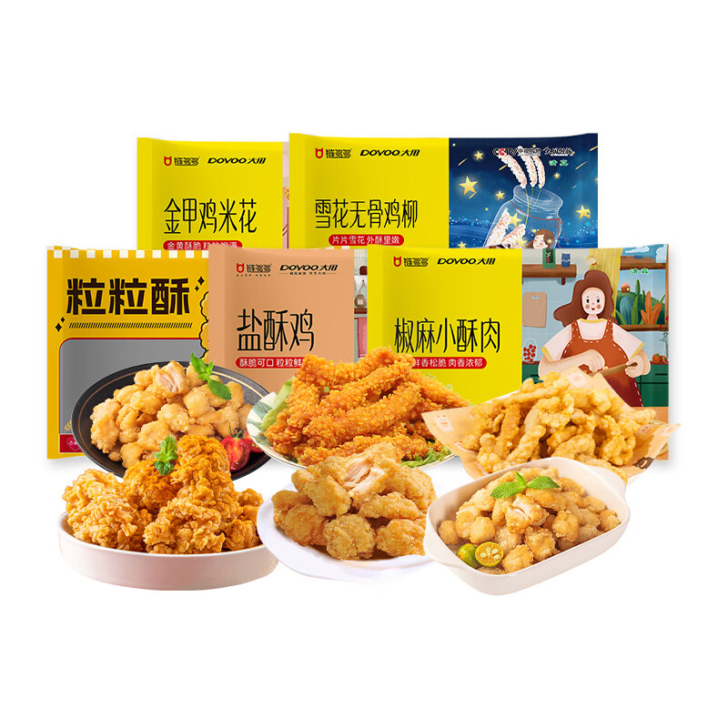 大用炸鸡小食桶小酥肉鸡米花魔方鸡块鸡柳洋葱圈盐酥鸡半成品 冷冻 炸鸡小食桶1300g（共7包）