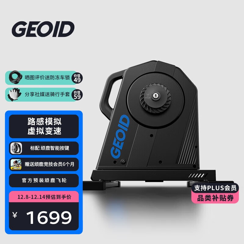 GEOID VE300Է̨ɽع·гֱʽѵ̨ 1699Ԫ