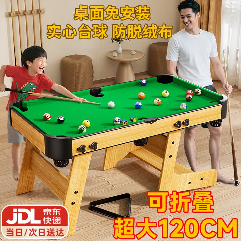 糖米 TEMI台球桌6-12岁男孩家用室内迷你桌球台可折叠儿童节日生日礼物玩具