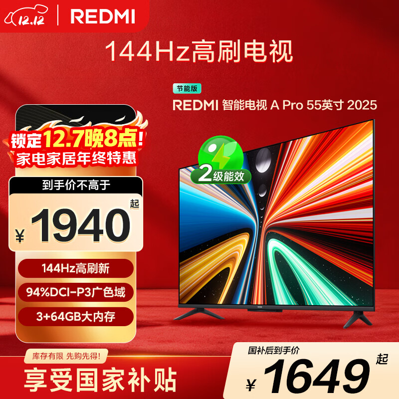小米（MI）REDMI电视A Pro 55 55英寸 【推荐看看65/75英寸】144Hz高刷 3+64GB 以旧换新L55RB-APE