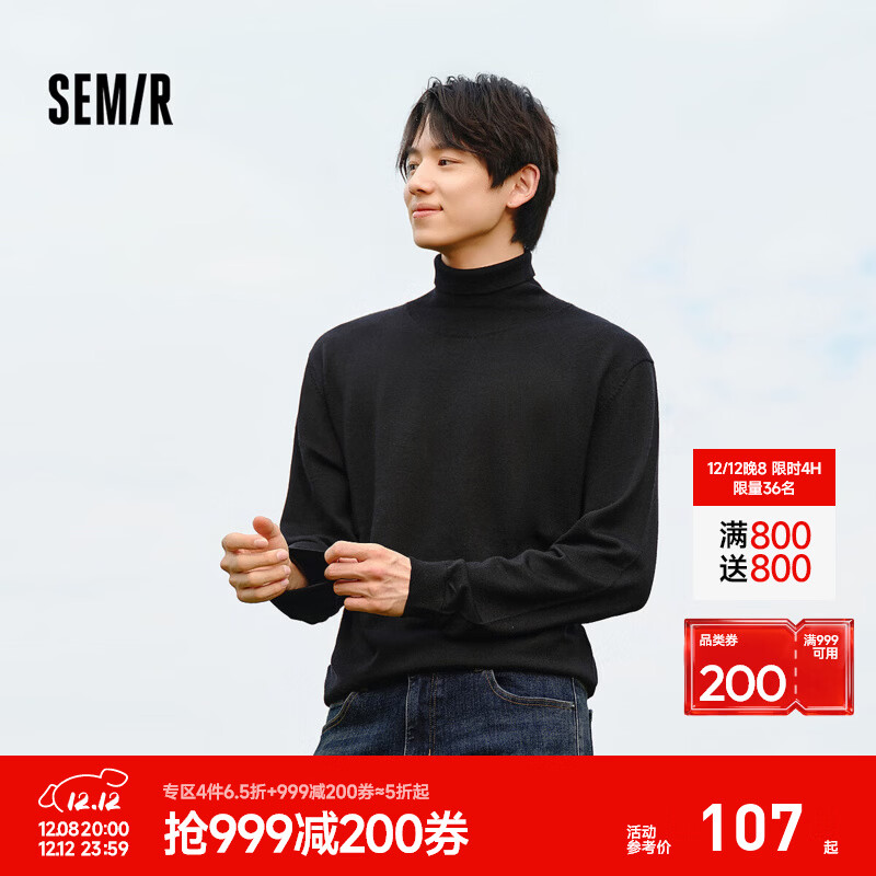 森马（Semir）毛衣男冬季美利奴羊毛打底衫高领内搭纯色百搭针织衫套头毛衫 黑色90001 L