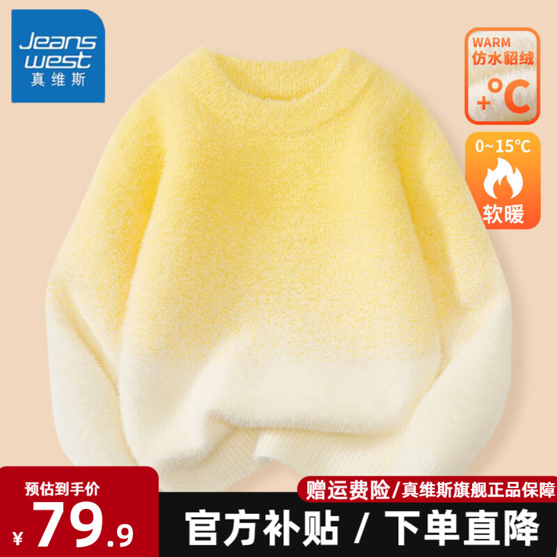 ���ڲ�������ά˹Ůͯë��2025�ﶬ�Ӻ���֯��Ů������������ͯ������ů����ͯװ ������ˮ����ë�¡���ɫ 140 69.9Ԫ