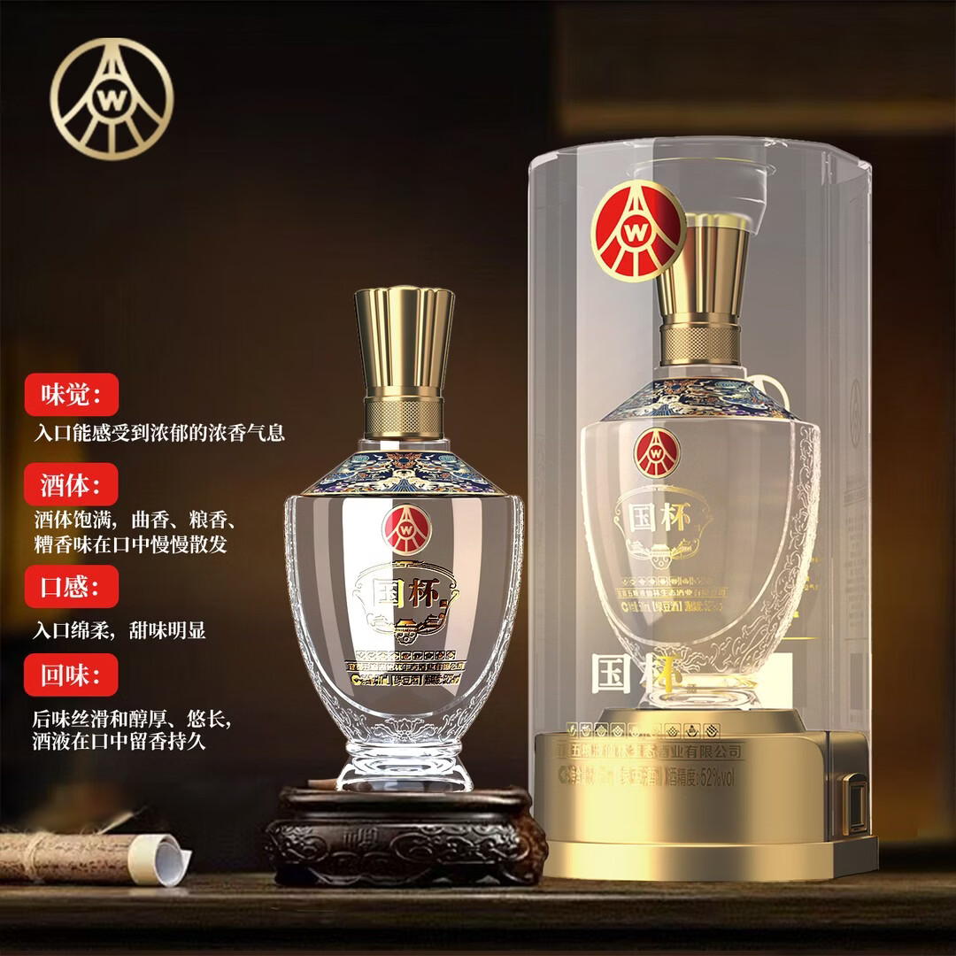 五粮液生态 52度  送礼自饮酒 高度酒 礼盒装  2025年 500mL 6瓶 国杯整箱