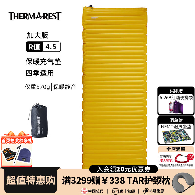 THERM-A-REAT靜音睡墊新款尼歐充氣墊TAR防潮墊戶外露營保暖四季睡墊11629 星耀色-L碼方形-尺寸64x196cm