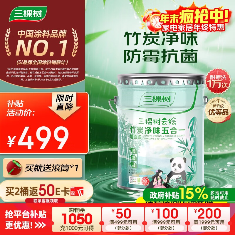 ���������齺���ƻ���̿��ζ���һ��ǽ�����ڼ�����ˢǽ��������Ϳ��18L