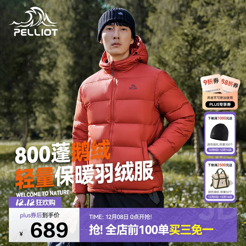 ϣͣPelliot[2.0]޷800ŮﶬⱣů114408281кM 432.6Ԫ