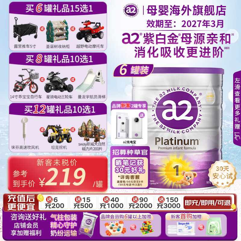 a2紫白金 澳洲新西兰原装进口 紫白金版 婴儿配方牛奶粉 【6罐】（o-6）个月900g