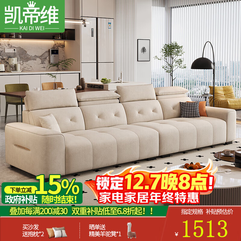 凯帝维奶油风布艺沙发客厅小户型现代简约雪尼尔绒布沙发直排钢琴键沙发 亲肤雪尼尔牛奶绒【乳胶款】 3.0米-直排四人位