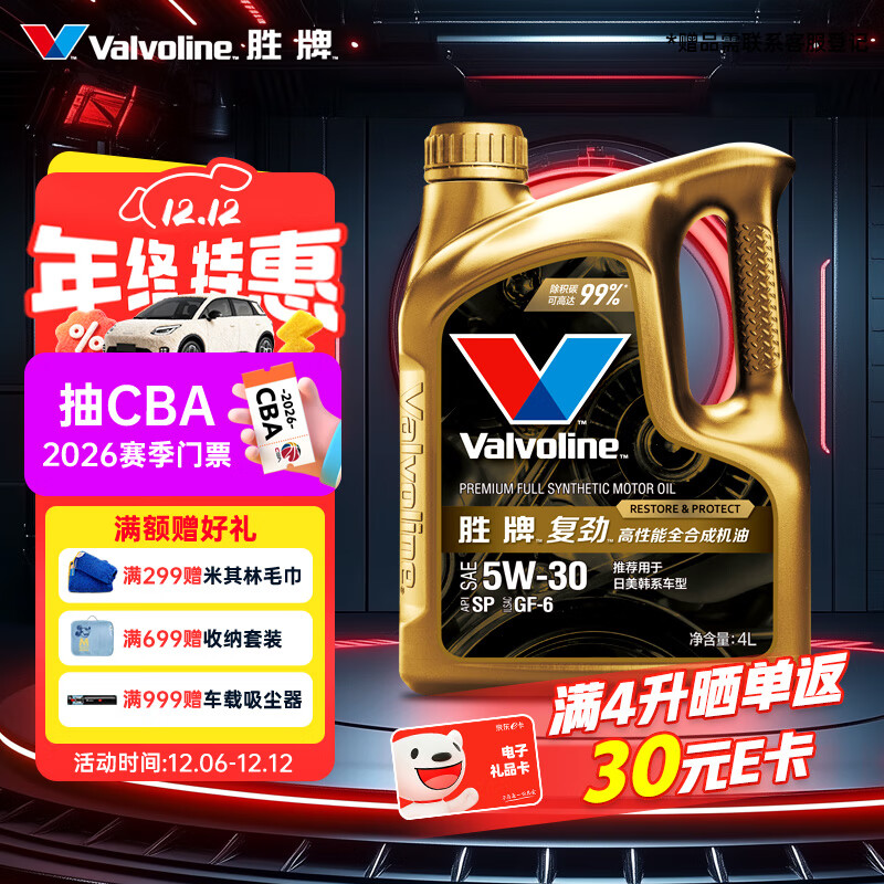 ʤƸϵ ȫϳɻ  5W-30 SP GF-6 4L 519Ԫ