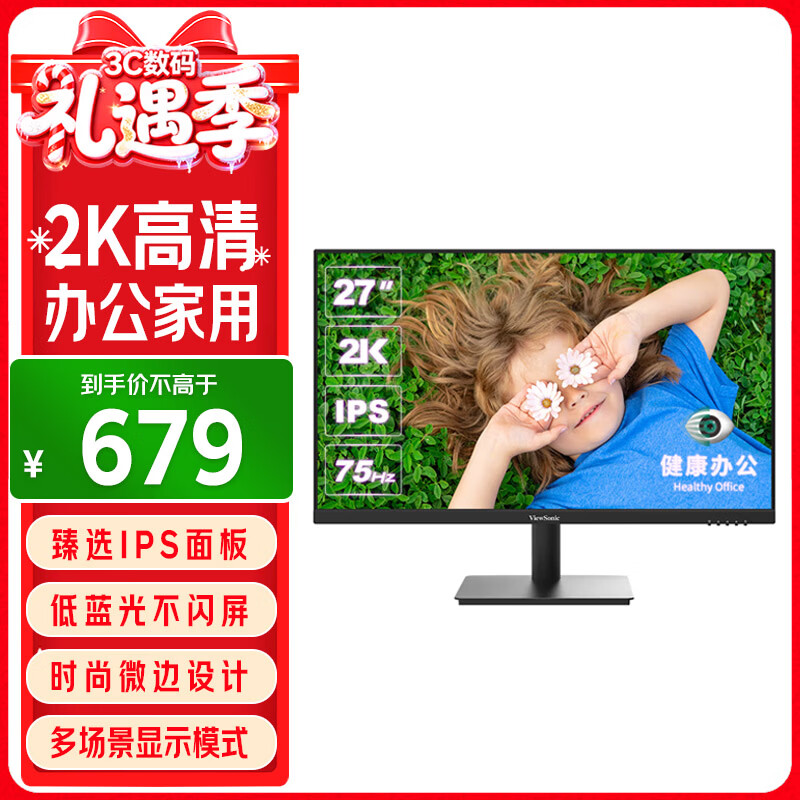 ���� 27Ӣ�� 2K���� IPS��ʾ��75Hz �����ⲻ���� ΢����� HDMI�ӿ� ���ð칫������ʾ��VA2762-2K-HD 611.1Ԫ