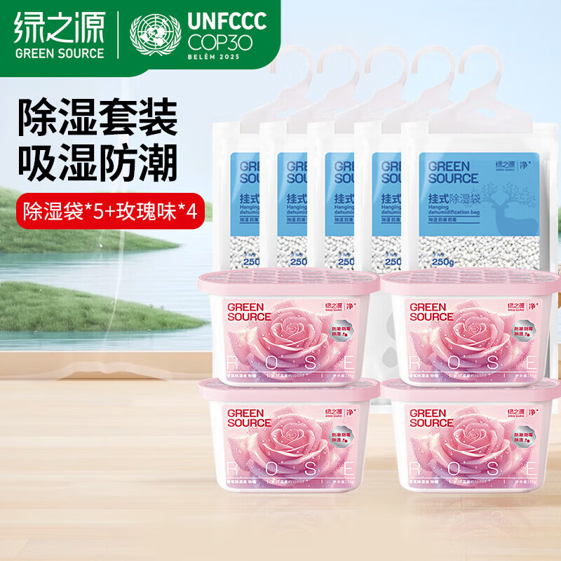 ��֮Դ��ʪ�и������ʪ����������ʪ���¹񷿼���ʪ���� ��ʪͰ*4+��ʪ��*5 20.35Ԫ