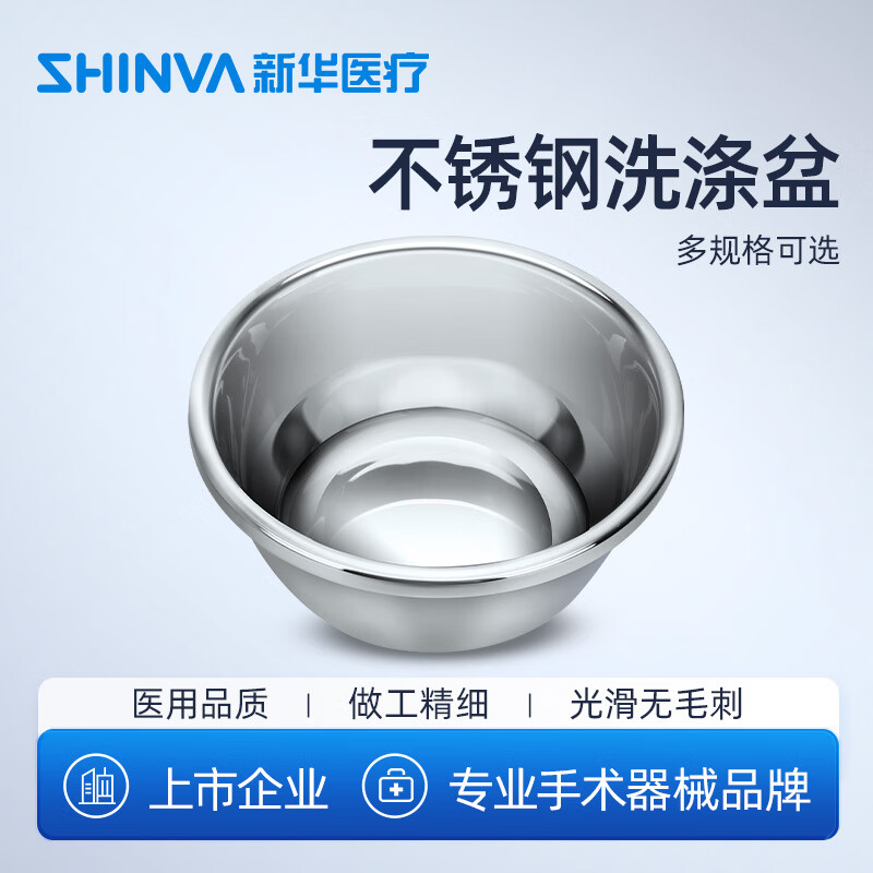 医用不锈钢换药盆 新华不锈钢洗涤盆手术用换药盆纱布盆304不 直径18