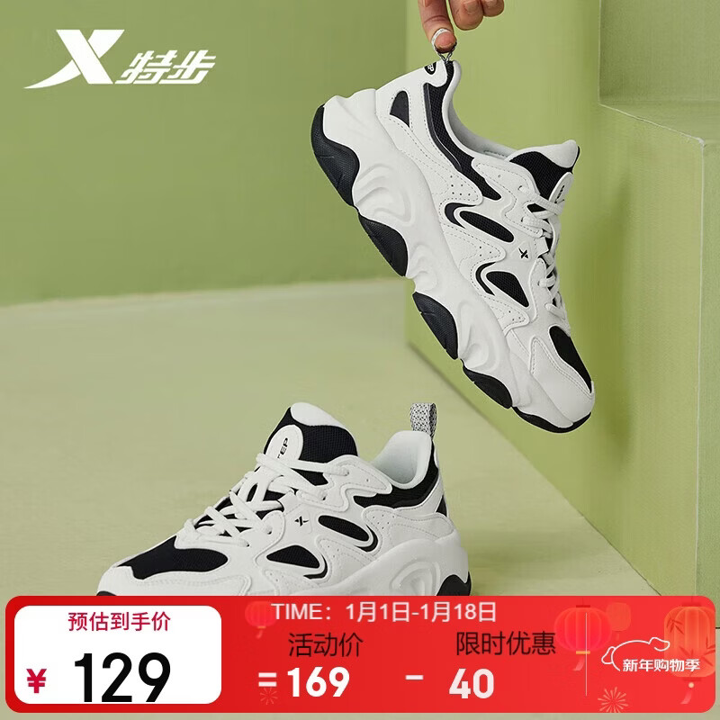 速渡！！直降！Plus仅63.5元~ 自营 特步 防滑耐磨游牧老爹鞋 - 线报酷