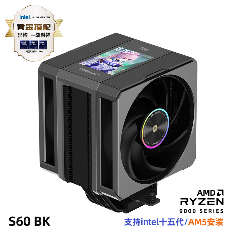 COOLLEO酷里奥S60 CPU散热器单塔双风扇6热管风冷散热器2.8吋IPS显示屏电脑主机机箱风扇支持多平台 黑色