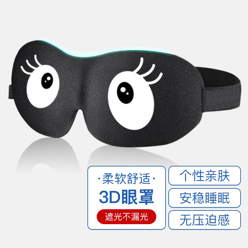 品牌推荐:加加林眼罩耳塞历史价格走势及销量分析
