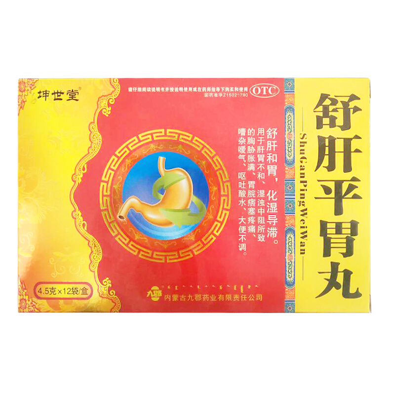 坤世堂 舒肝平胃丸 4.