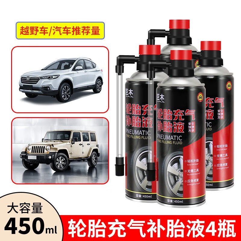 ���ڲ�������ľ��̥Һ�Զ�������̥������װ��̥������Ħ�г����̥�綯��ɽ�����г���ƿ����̥��̥���������޸���©Һ ԽҰ��С�����á�4ƿװ�� 58Ԫ