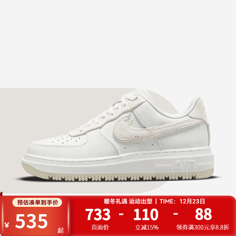 耐克（NIKE）男鞋 2025年AIR FORCE 1 LUXE空军一号厚底运动休闲板鞋 DD9605-100 42.5