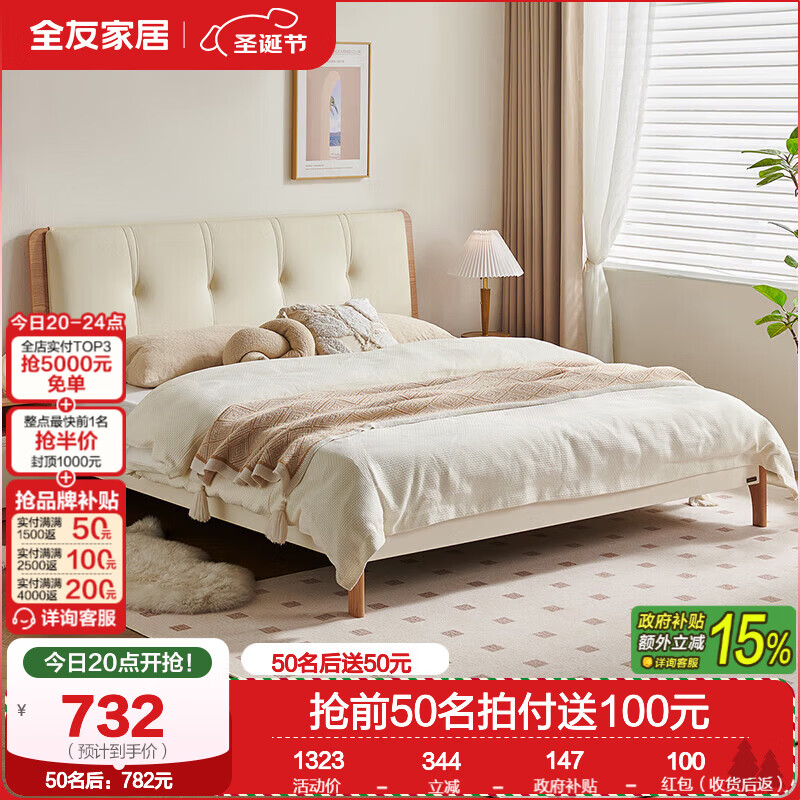 ȫ�ѣ�QUANU��ԭľ���ͷ�Ƥ�մ�1.8x2������������˫�˸߽Ŵ󴲻鴲 ���߽ſ�|̼���ŹǼܡ�1.5m�� 732Ԫ