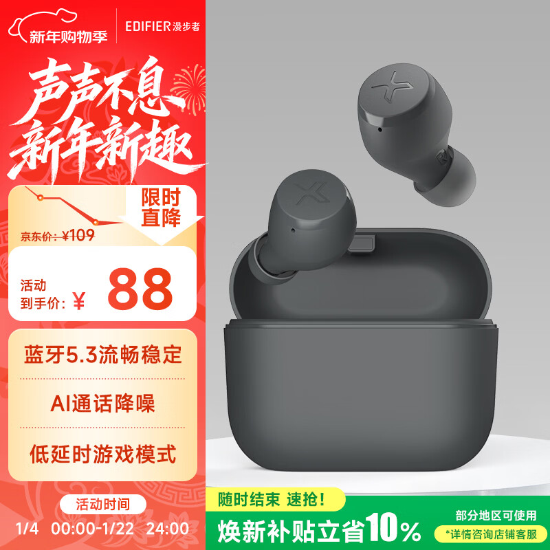 漫步者（EDIFIER）X3 Air真无线蓝牙耳机 无线运动游戏耳机 通话降噪 适用苹果华为小米OPPO手机 雅灰 新年礼物
