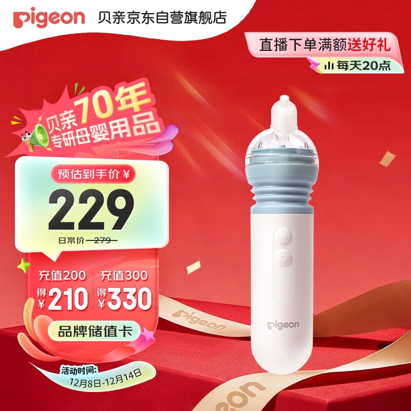 ףPigeonӤӤ׶ ͨʺ綯 KA96 200.61Ԫ