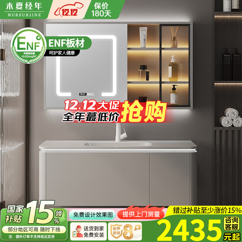 木夏经年（MURSURJINE）奶油风肤感可丽耐一体盆实木浴室柜洗漱洗手洗脸盆柜组合卫浴套装 1.2米豪华玻璃门智能