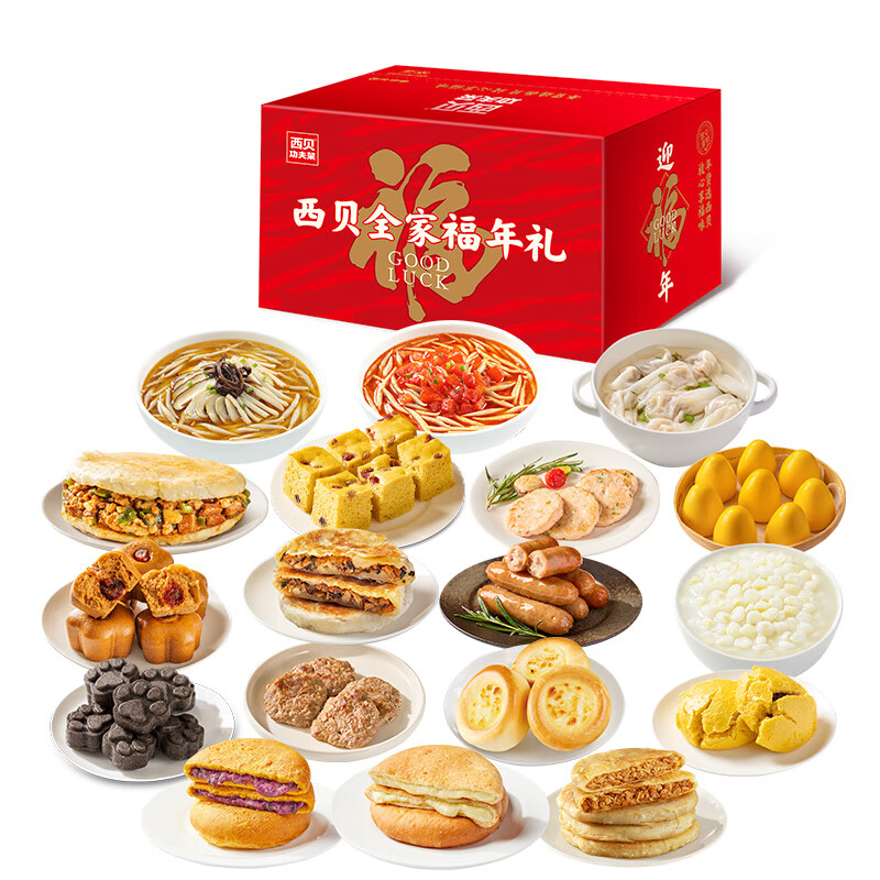 西贝莜面村春节年货礼盒馅饼云吞馒头米糕组合包装支持集采优惠 西贝春节富贵来财礼盒3830g