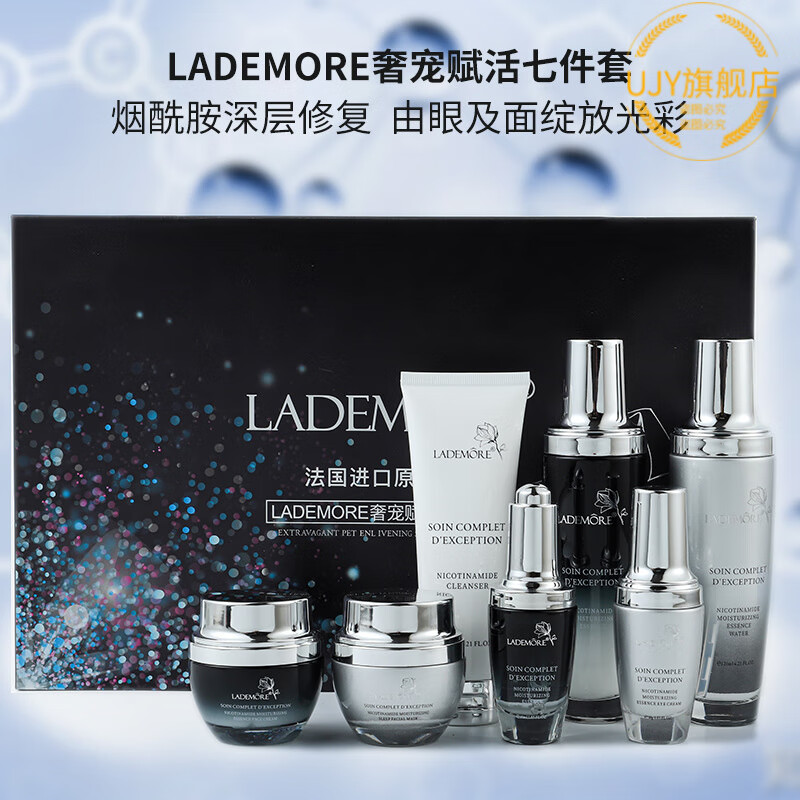 韩芭莎（HANBASHA）法国小黑瓶护肤品新品套装清透补水保湿控油润肤亮肤抗皱水乳礼盒 奢宠赋活七件套