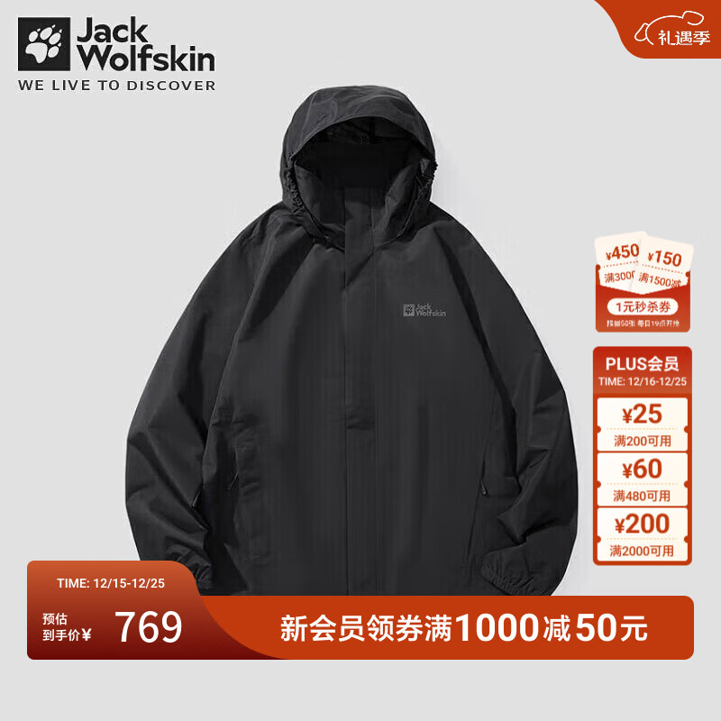 jackWolfskin德国狼爪新款男士防风防水轻盈透汽冲锋衣1111142 黑色/6000（男款） L 尺码偏大，建议拍小一码