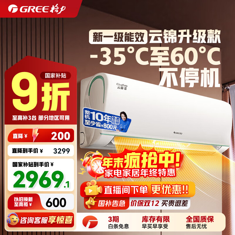 Gree/ ƽ 1.5ƥ һ KFR-35GW/NhAe1BAj 2699.1Ԫ