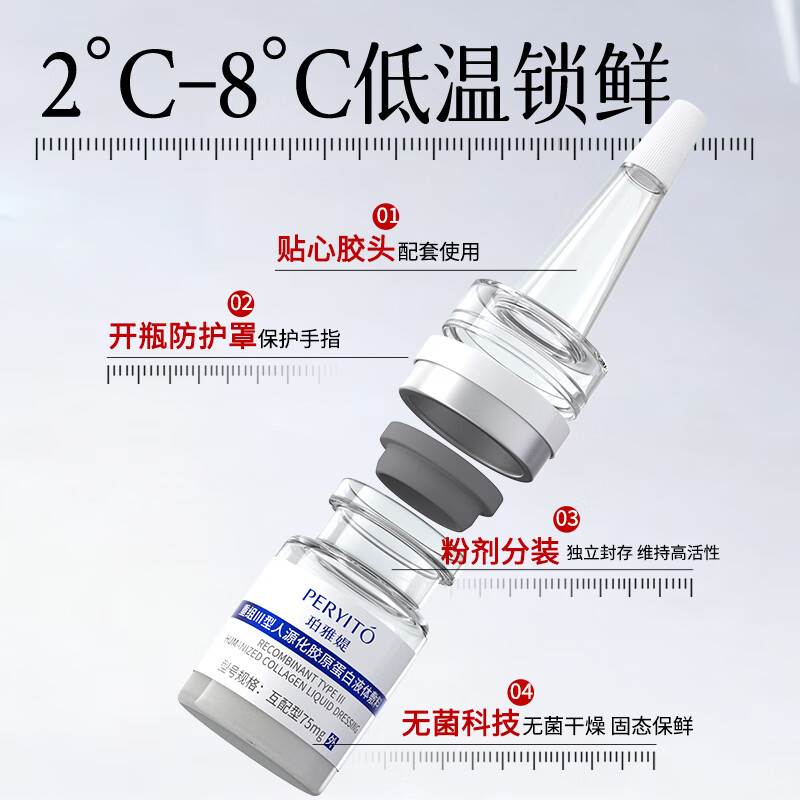 莘护药业械字号医用冻干粉复修点斑点痣激光手术修护补水医美祛斑后非面膜 医用修护型冻干粉/二类医疗器械【1盒5对】