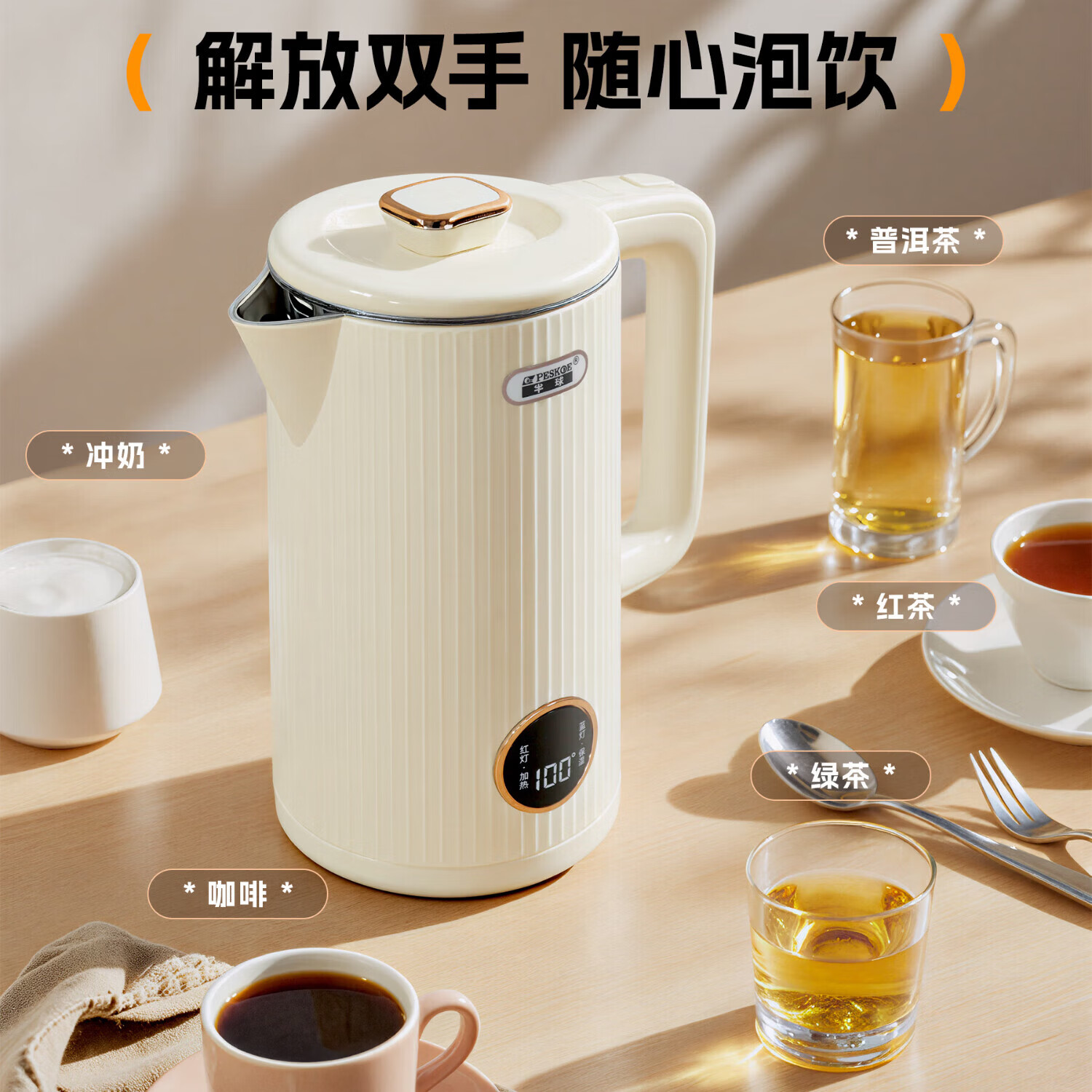 半球【优选】电热水壶宿舍酒店家用煮茶器一体即热大容量厨房恒温壶不锈钢养生壶家用烧水壶保温电水壶 2L 【316母婴级不锈钢+米色保温】