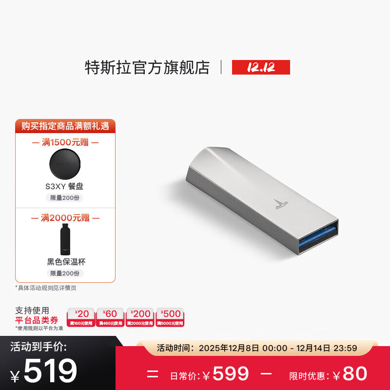 ˹Teslaٷ U - 512 GB洢г¼ڱģʽ 459Ԫ