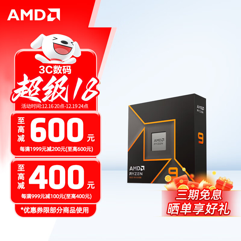 AMD���� 9000ϵ�� 9600X 9700X 9900X 9950X 9800X3D AM5�ӿ� CPU������ R9 9900XɢƬ 2544Ԫ(������)