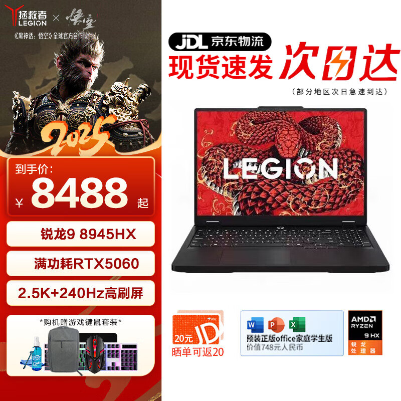 ���ڲ�����lenovo/���� ������R7000P 2025�� 16Ӣ�� R9-8945HX RTX5060 240Hz ��Ϸ�� 16G 1T ��ɫ