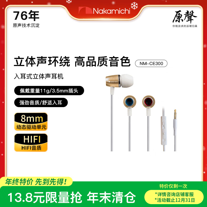 Nakamichi�е����ʽ��˷��߿����߶������廷����Чֱ����˷���� 3.5mm�ӿ�ƻ����ΪС������CE300 ��ɫ 9.8Ԫ